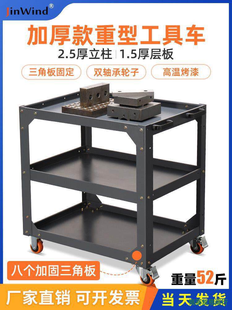 重型工具车汽修小推车加厚三层移动工作台车间物料周转车