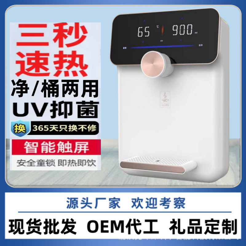 夏新管线机家用壁挂式自吸水桶UV冷热无胆即热线管饮水机自动上水
