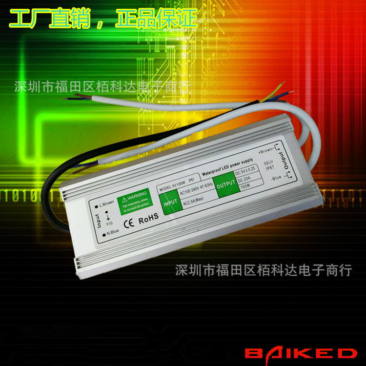 5V20A100W防水电源led开关电源IP67防水灯箱广告led显示屏恒压