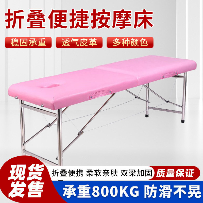 折叠便捷按摩床推拿艾灸纹身按摩床理疗门诊中西诊所检查诊断床
