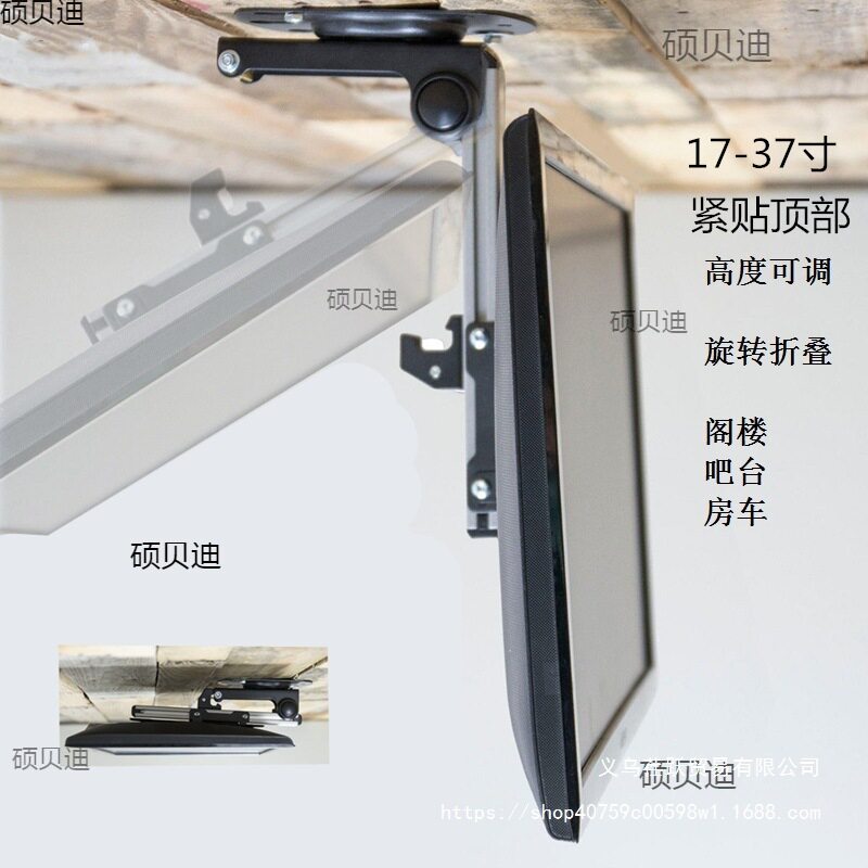 折叠电视吊架17-37寸显示器车载房车天花吊顶吸顶升降屏幕短支架