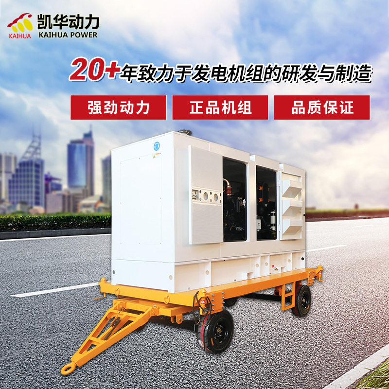 120KW康明斯柴油发电机组移动拖车户外可移动防雨棚小型发电机组