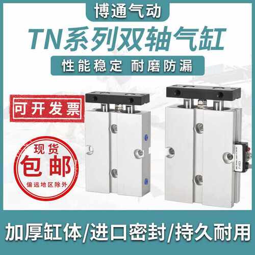 TN双轴双杆气缸小型气动大推力TDA10/16/202532-10*40*50*70*100S
