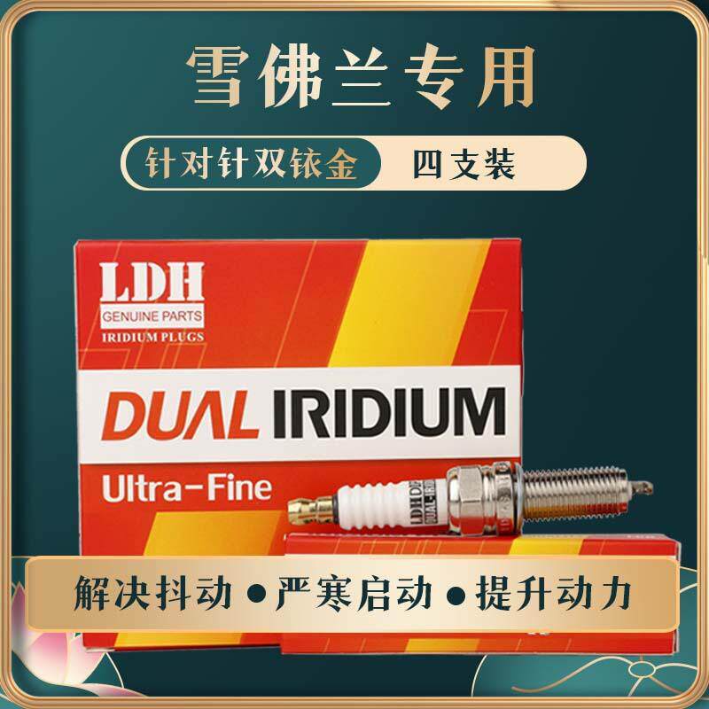 严针对针双铱金火花塞适用雪佛兰科鲁兹科沃兹爱唯欧开拓者创酷 4