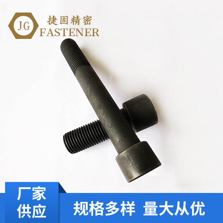 供应高强度内六角圆柱头螺栓 DIN912合金钢柱头螺栓规格齐全