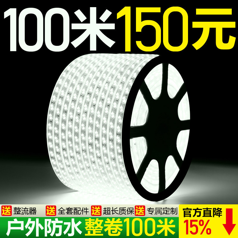 灯带led灯条超亮户外防水工程氛围灯室外暖光220v客厅吊顶灯带条