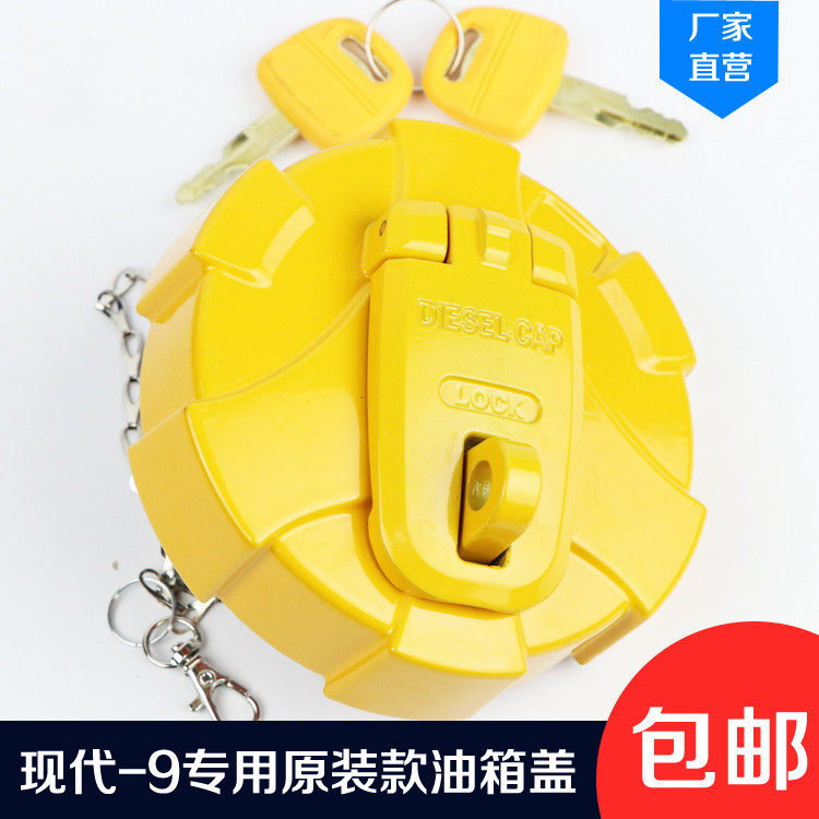 挖掘机配件适用现代R215VS-7/225/335/-7-9柴油箱盖现代油箱盖