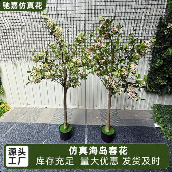 仿真海岛春花树盆栽室内装饰绿植盆景家居摆件落地假树大型植物
