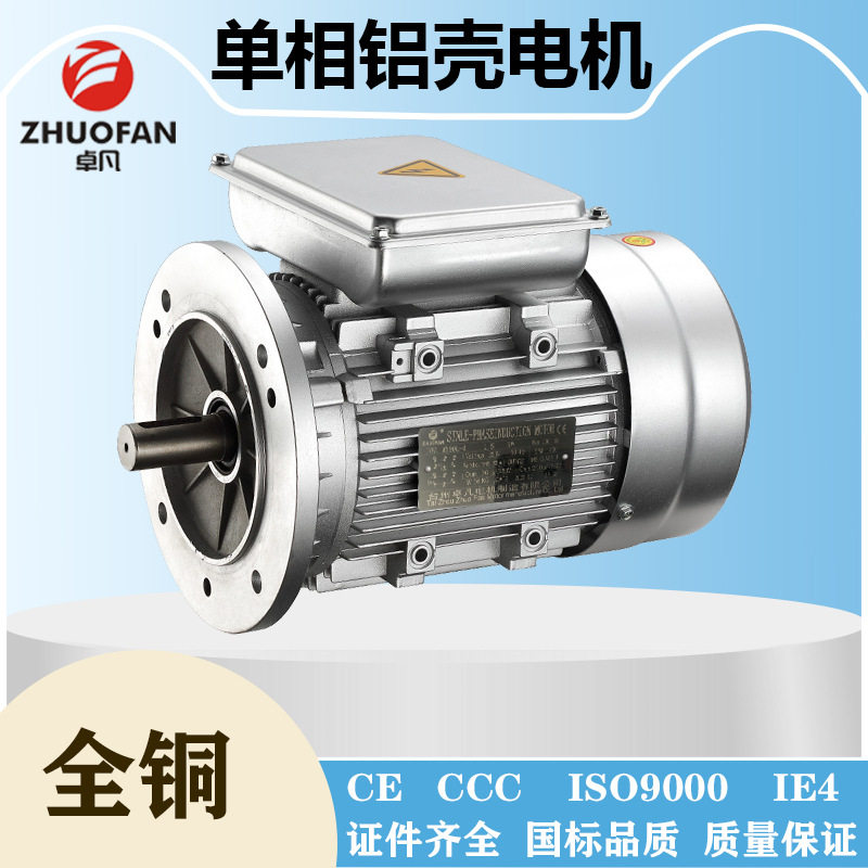 【卓凡电机】YL单相铝壳220V/110V带开关马达液压风扇空压机电机