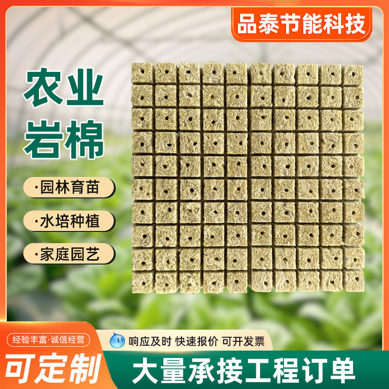 农业岩棉 农用无土栽培基质育苗块瓜果种植岩棉岩棉育苗盘岩棉塞