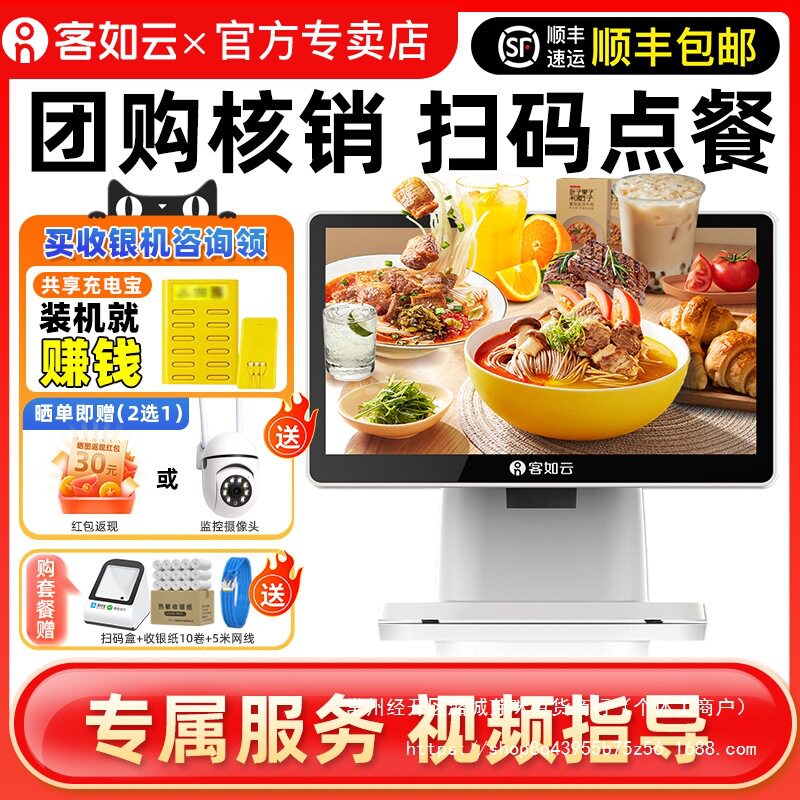 批发收银机一体机商用餐饮收银系统扫码点餐点菜机饭店超市其他无