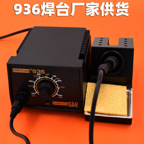 德佰龙936恒温焊台厂家供货现货多价格低品质稳定恒温电烙铁60w
