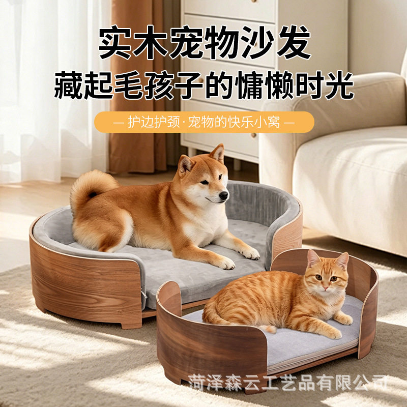 木质弧形宠物沙发窝可拆洗软垫猫狗通用窝实木猫床四季宠物窝