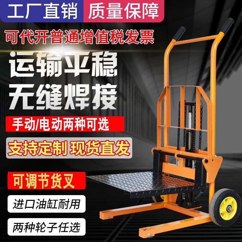 手动小型叉车微型叉车家用便携式升降车万向轮手动起重推车搬运车