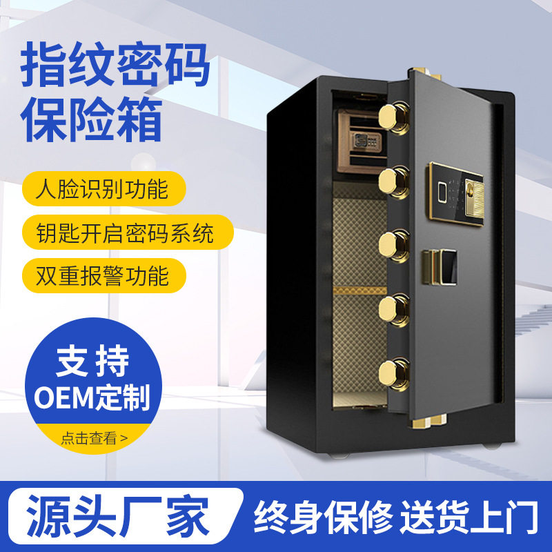 貔貅全钢防盗指纹密码保险柜大保险箱保管箱黑色密码锁立式防盗柜
