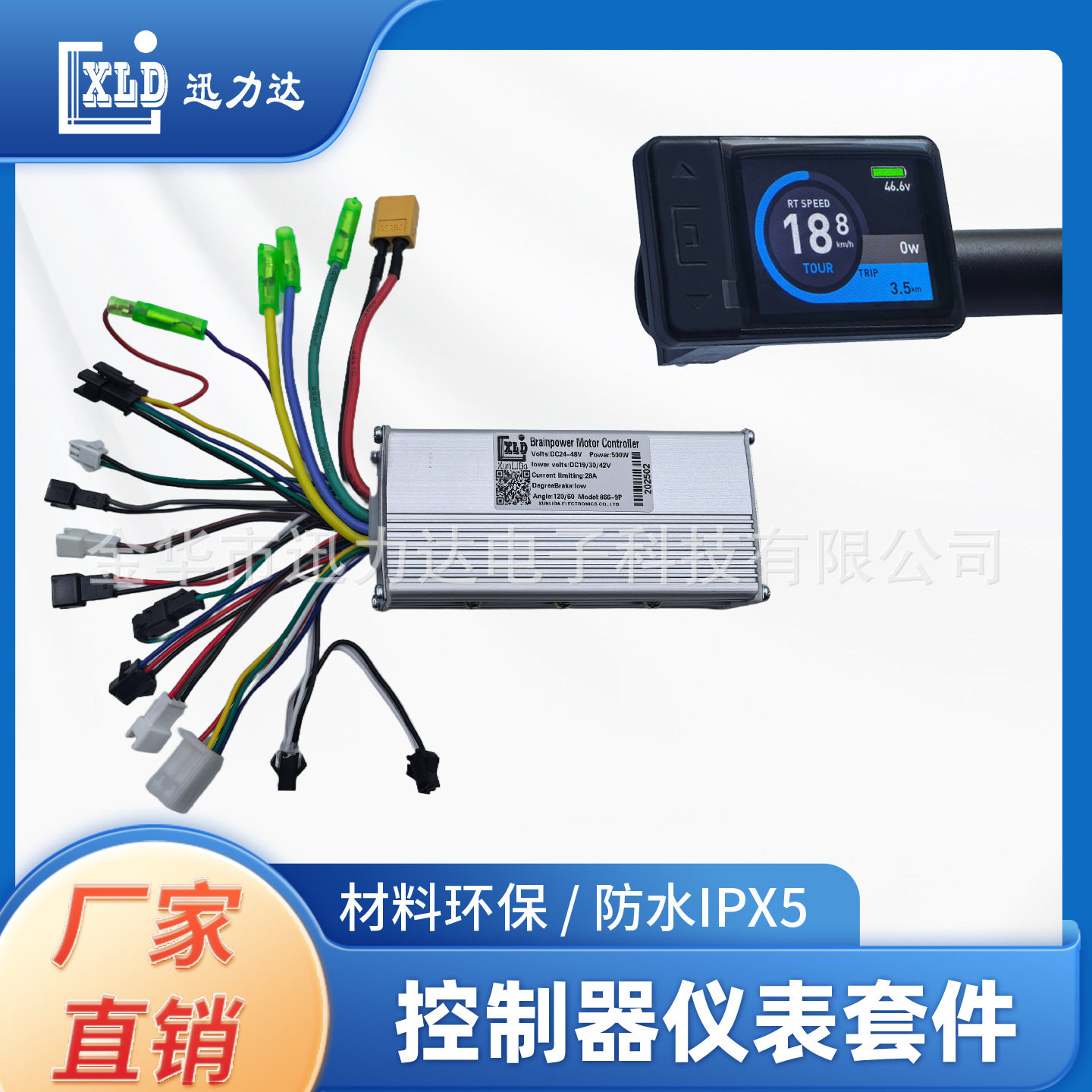G31500W无刷控制器点阵彩屏