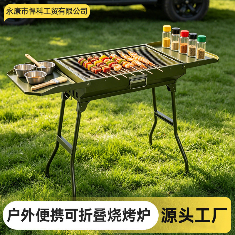 批发户外折叠便携烧烤架烤肉炉子加厚大号家用烤串围炉煮茶烧烤炉