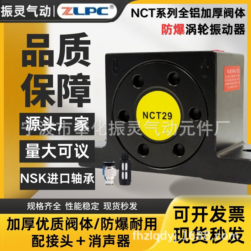 涡轮气动振动器防爆工业震荡气锤破拱仓壁下料器NCT-1/2/3/4/5/10