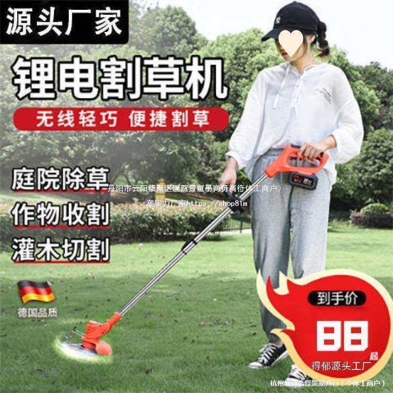 **电动割草机锂电小型全自动充电式进口除砍刮刈搳草机家用割草