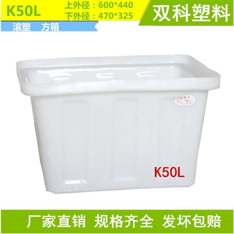 50L方箱 加厚牛筋料水箱 养殖箱盐城龙虾箱周转箱储水箱食品级