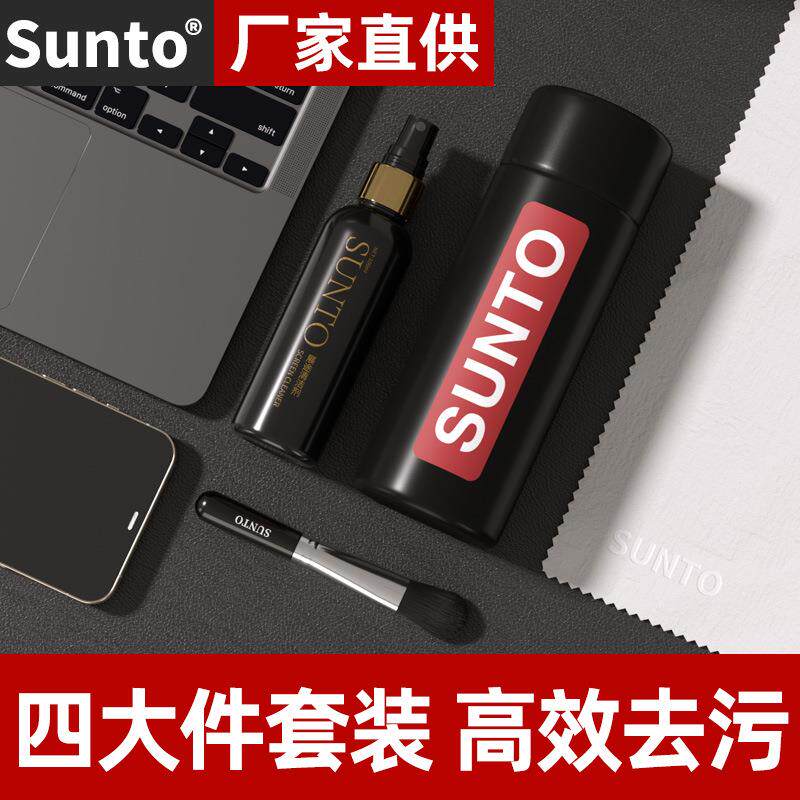 SUNTO一箱屏幕清洁剂电脑液晶屏笔记本电视屏显示器清洗液套装手