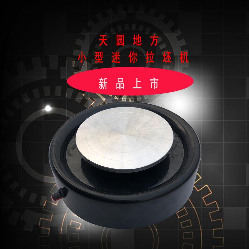 拉坯机家用儿童陶艺设备学校淘吧电陶轮桌面拉胚机陶泥小型