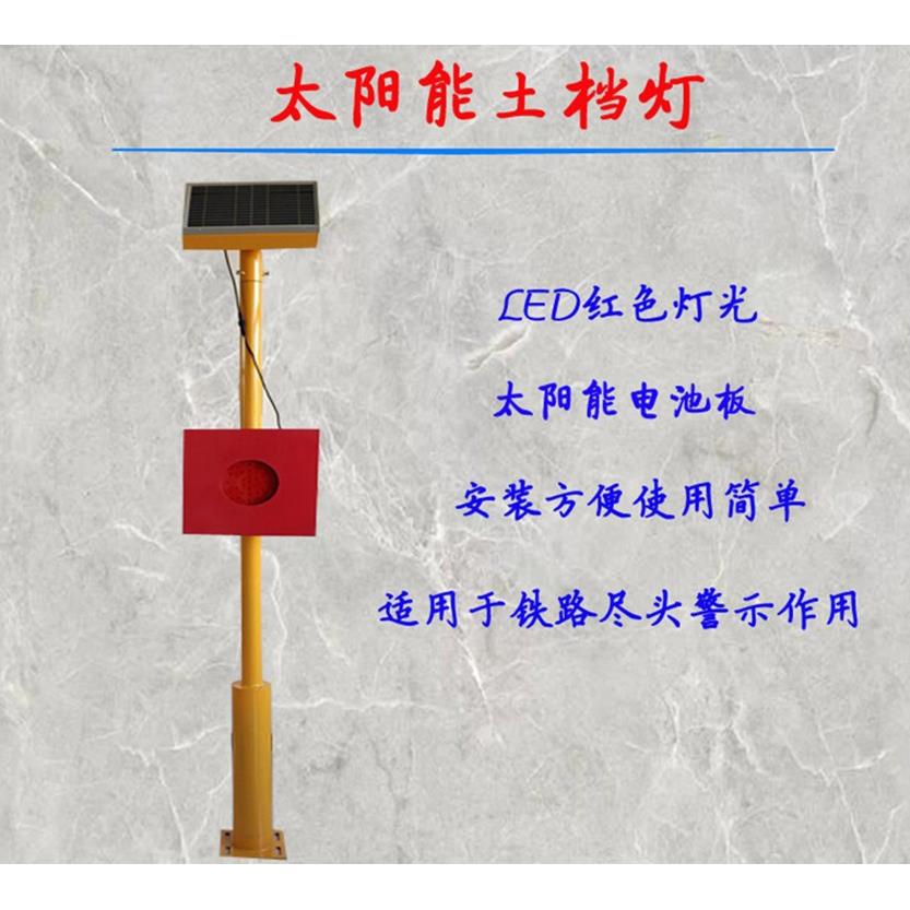 太阳能停车指示灯 撞墙灯 车档灯 LED铁路信号灯 太阳能警示灯