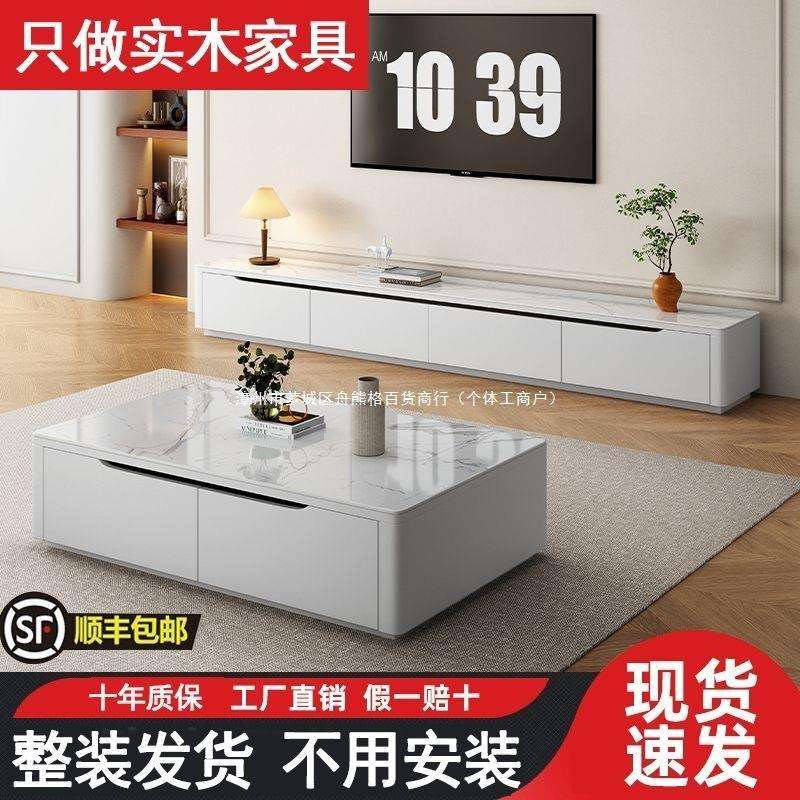 全实木岩板茶几电视柜组合轻奢整装储物客厅现代简约落地式地柜
