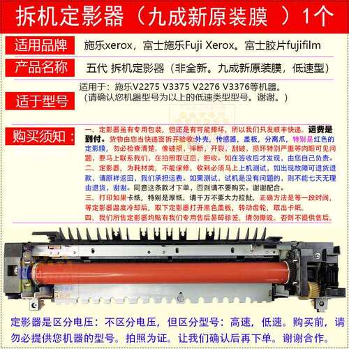施乐5570 5575 7855原装定影器C75 D125定影加热组件3065定影辊