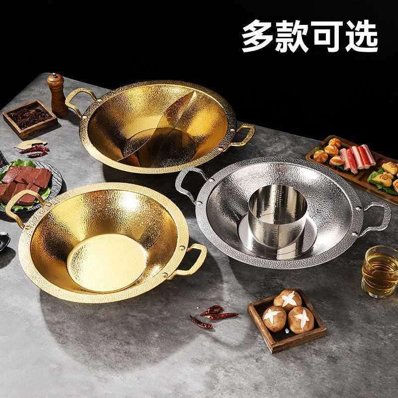加厚不锈钢火锅鸳鸯锅商用金银色清汤鸳鸯子母锅重庆火锅盆专用锅