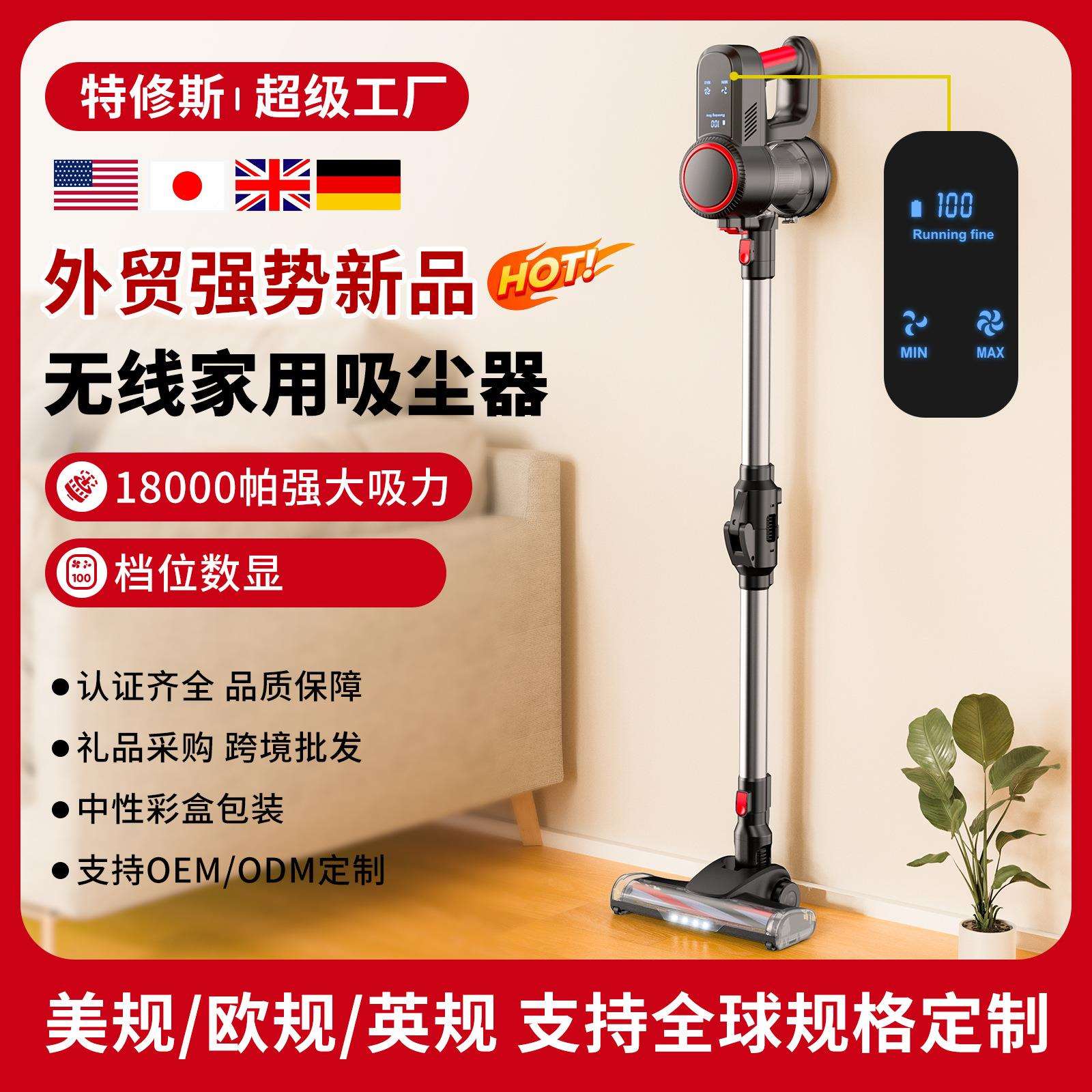 跨境无线吸尘器P8-XP家用150W无刷电机带屏显手持便捷式吸尘器