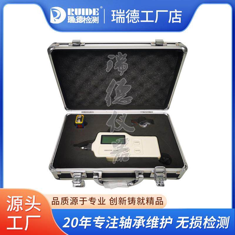 瑞德HZD-B-2C便携式测振仪HZD-B一体式测震仪BSZ608B手持式测振仪