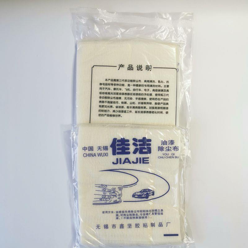 佳洁牌喷漆除尘布工业擦拭无纺布油漆辅料除尘高级粘性抹尘布直供
