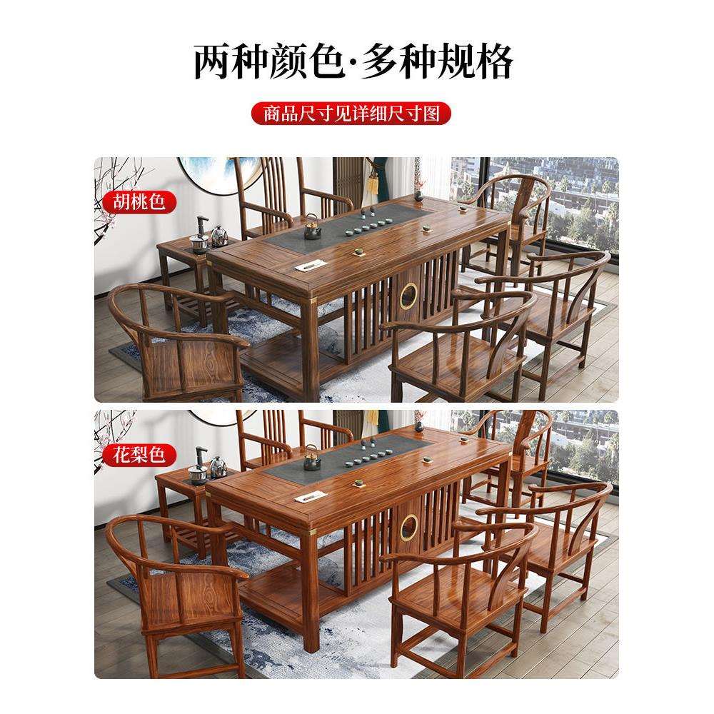 新中式实木茶桌椅组合公室待客喝茶桌子茶具套装一体家用泡茶台