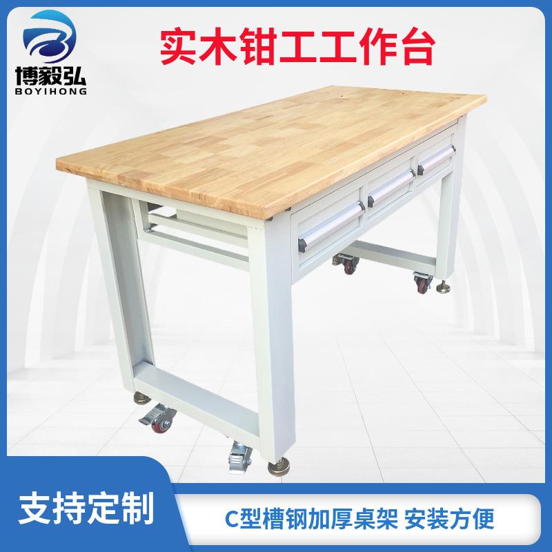 横三抽实木钳工操作台 抽屉式工作桌 钳工工作台复合板维修桌厂家