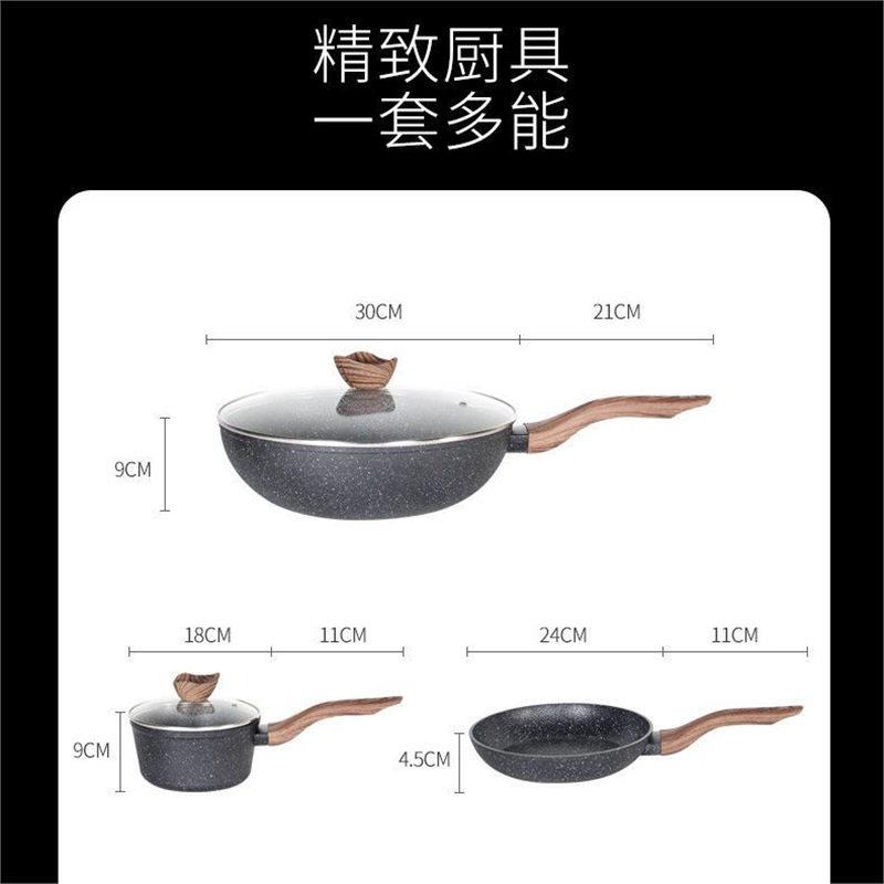 ISHUAI 帅帅麦饭石不粘锅炒锅煎锅辅食锅小奶锅三件套组合