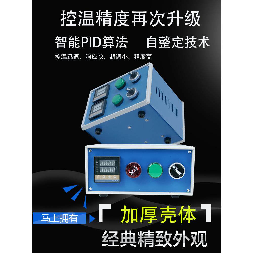 智能自动控温箱恒温温控箱实验室加热控温电箱电热保温磨具发热棒