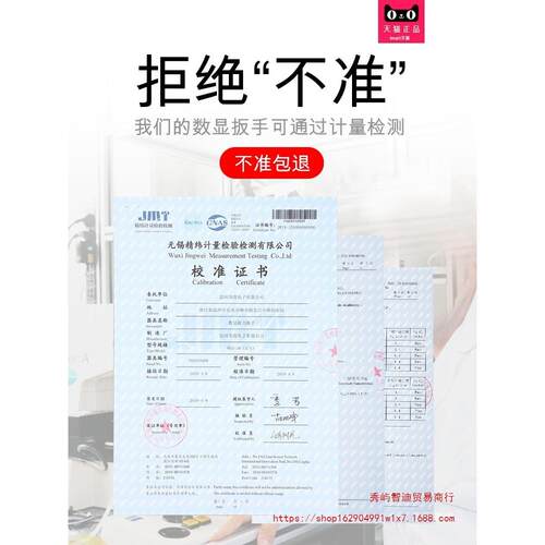 韦度WD电子数显扭力扳手高精度活动开口可换头扭矩力矩公斤力扳手