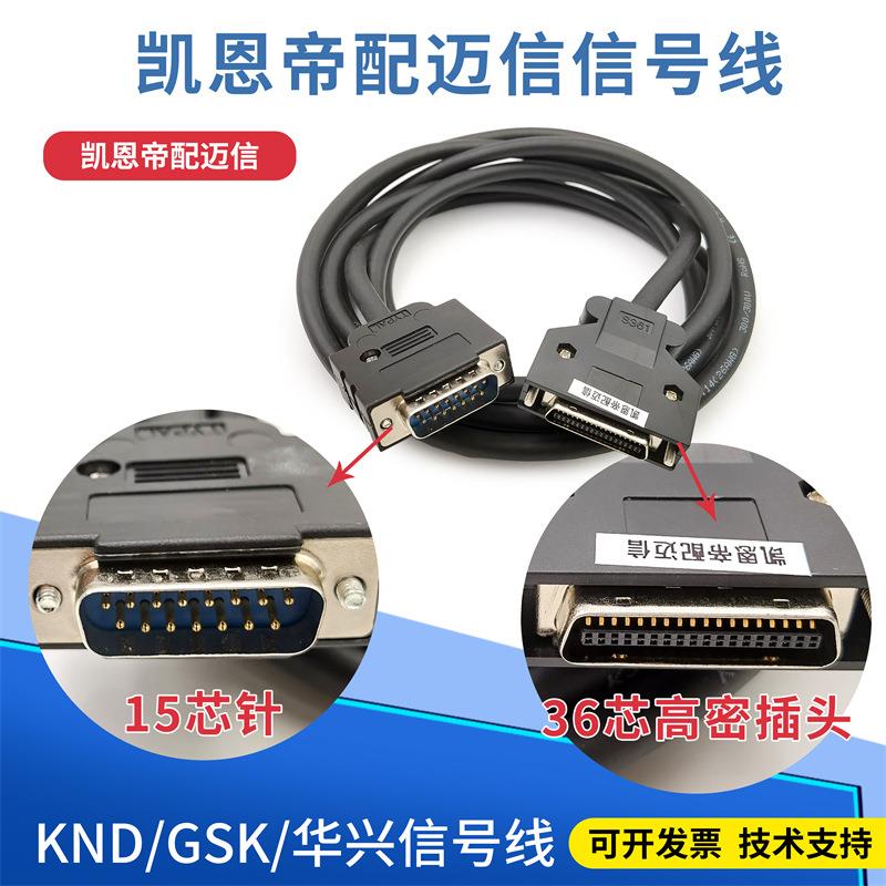 广州数控GSK980T数控系统98A98B控制线数控车床信号线凯恩帝KND