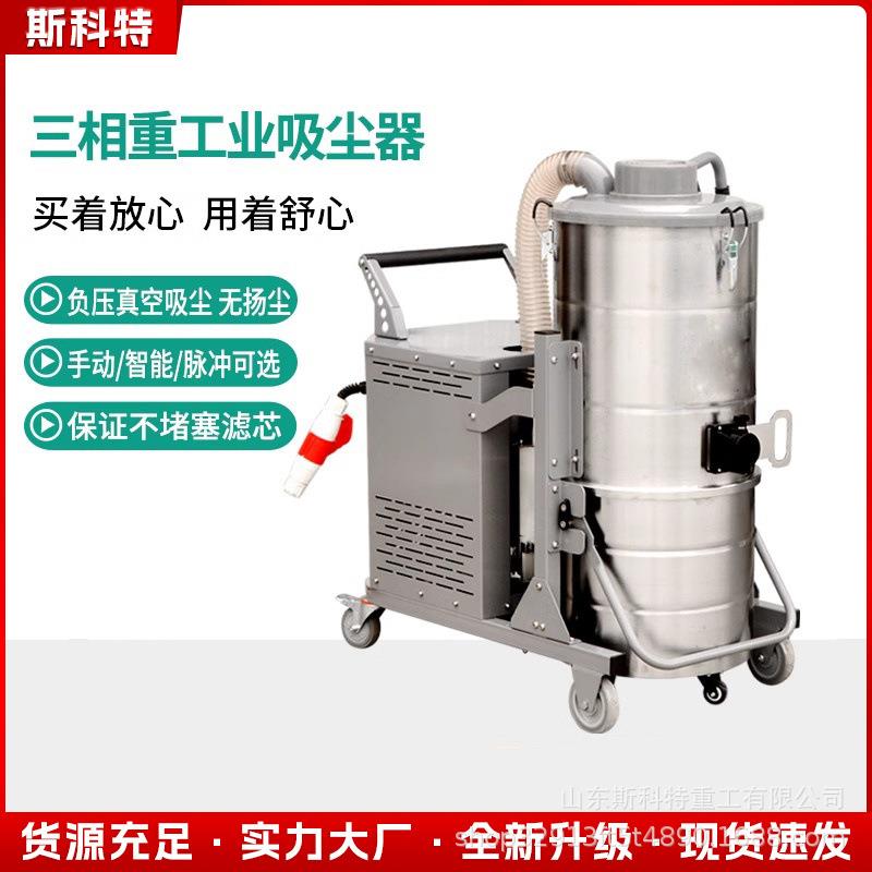 源头厂家化工粉尘车间颗粒防爆吸尘器干湿两用工业吸尘器