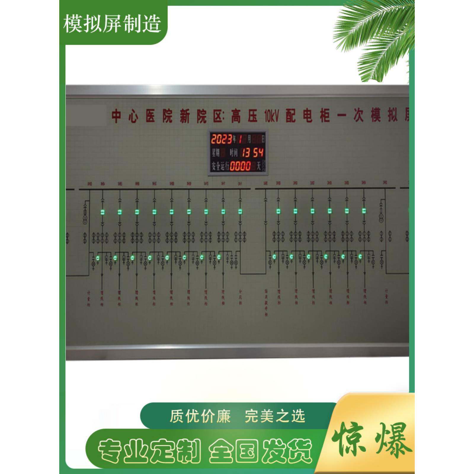 模拟屏配电室模拟屏马赛克壁挂式模拟图变电站模拟屏系统图牵引图