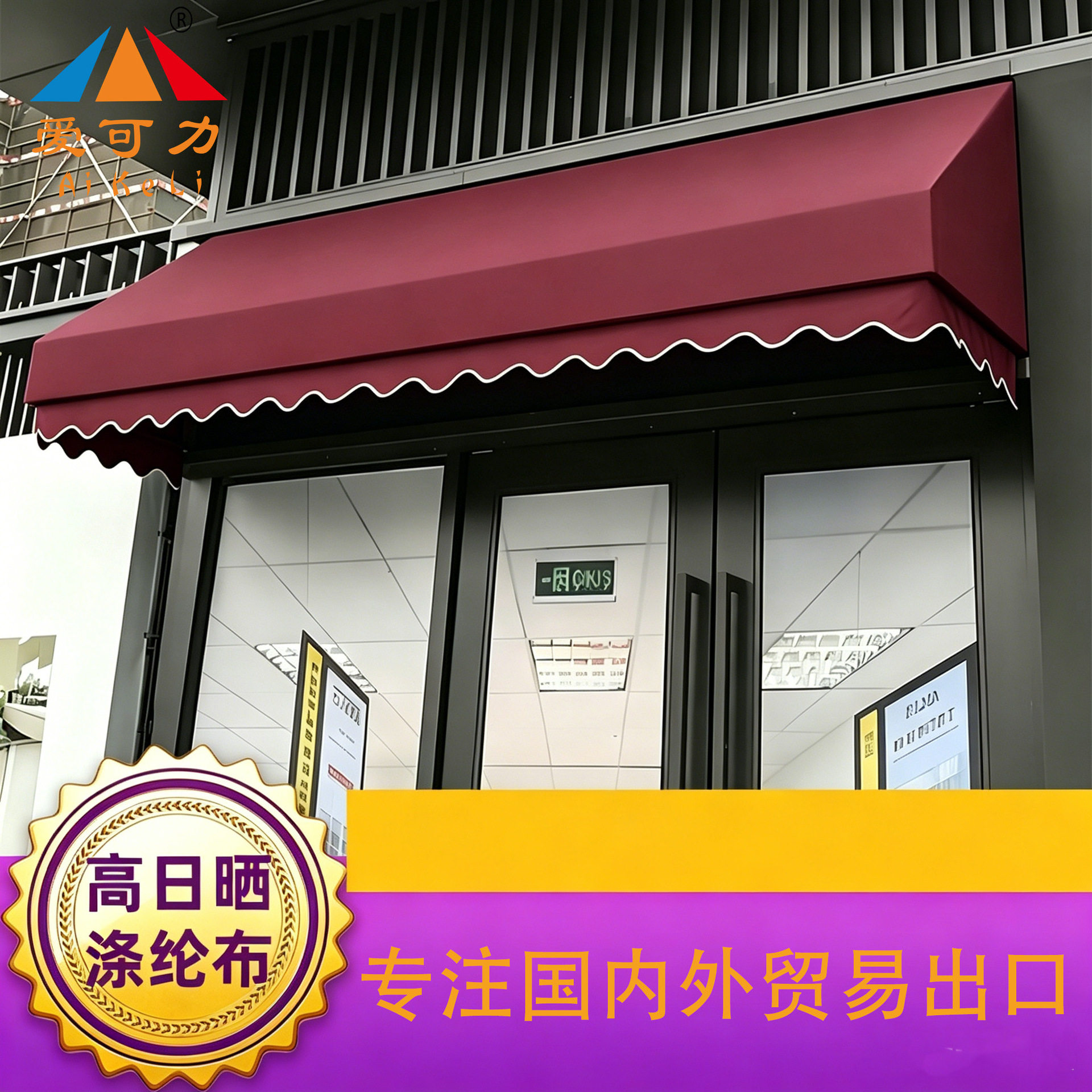 屋檐雨棚固定篷法式梯形棚户外门头窗户咖啡厅广告装饰雨篷大厂家
