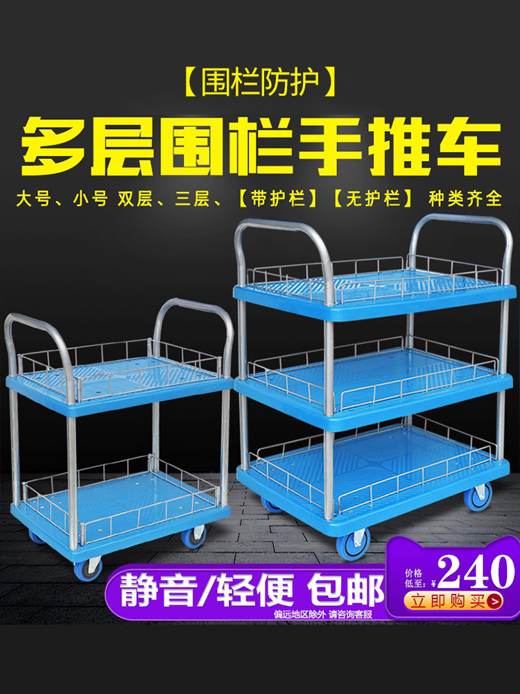 双层平板车轻音手推车三层推货车 四轮小拉车推车仓库拖车搬运车