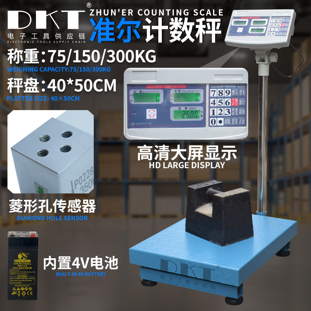 电子称准尔牌工业称重电子台秤40*50CM台面计数电子称仓库电子称