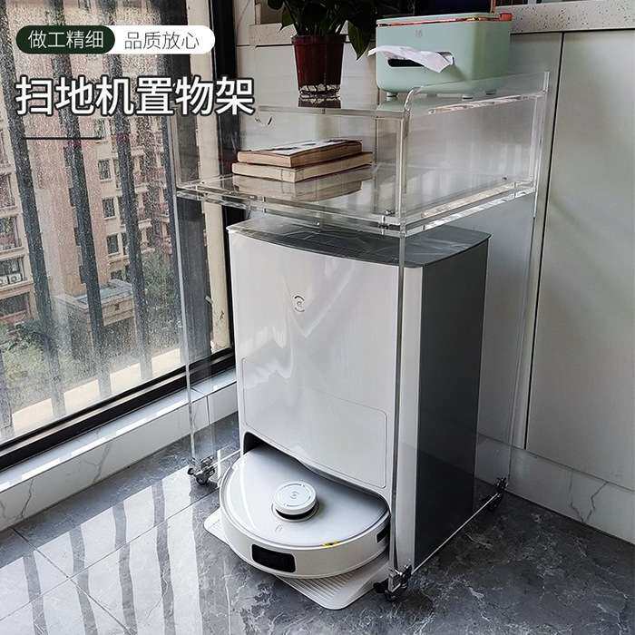扫地机器人置物架亚克力可移动架子带轮子小推车多层带抽屉收纳柜