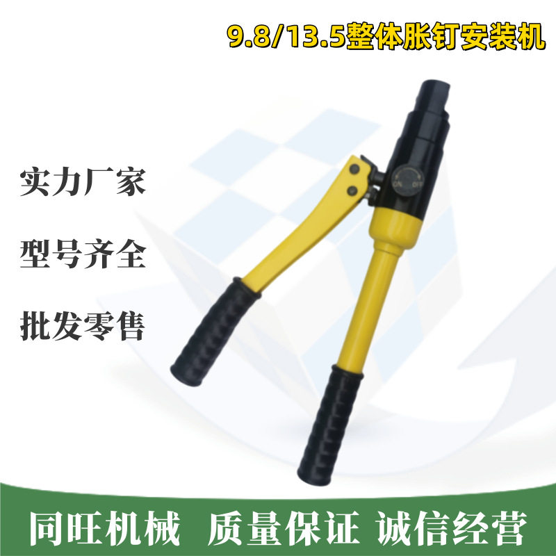 铁路钢轨胀钉安装器 TW13拉式液压钳 19双面塞钉安装工具