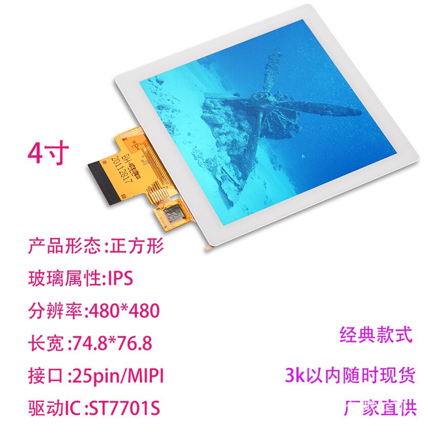 4寸方形液晶屏84*84触摸屏温控器触摸开关酒店家居背景音乐盒