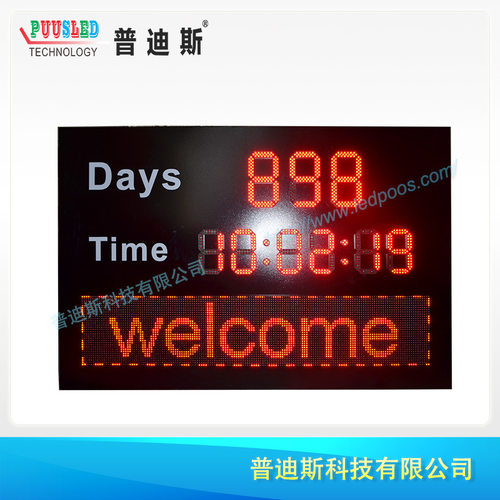 单色LED倒计时屏|时钟屏 防水led数码电子钟