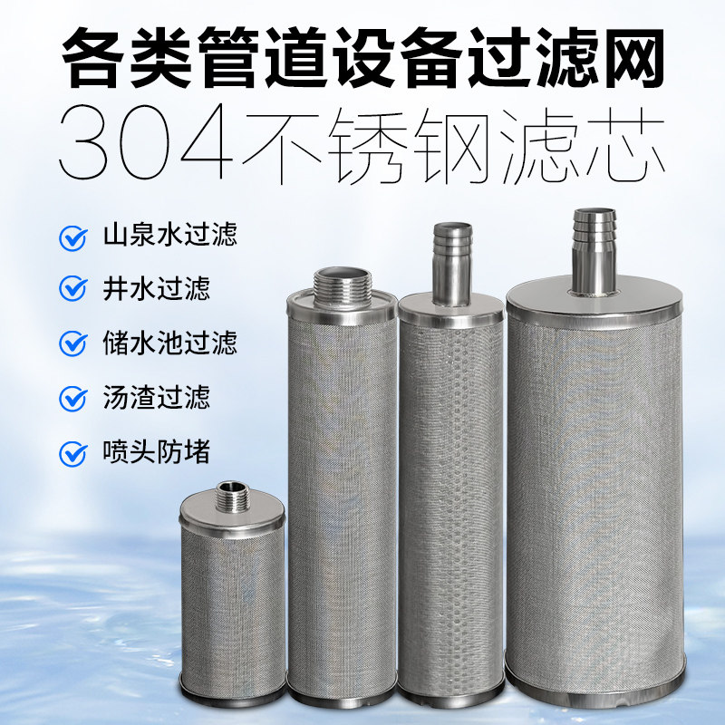 304宝塔过滤网吸水网罩软管吸水头水泵洗车机抽水头泥沙杂质过滤