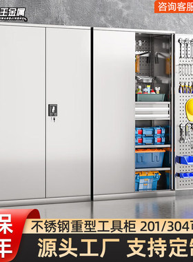 304不锈钢工具柜五金收纳柜工具汽修车间零件柜双开门重型工具柜
